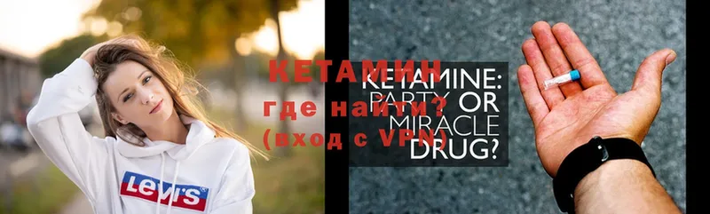 Кетамин ketamine  МЕГА как зайти  Нерчинск 